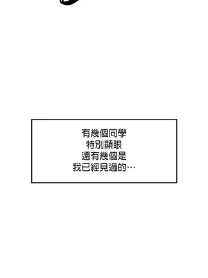 我上了一顆世界樹 1-55話[完結]_011033