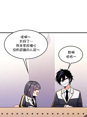 我上了一顆世界樹 1-55話[完結]_011036