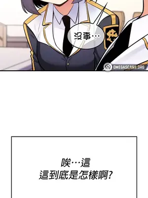 我上了一顆世界樹 1-55話[完結]_011039