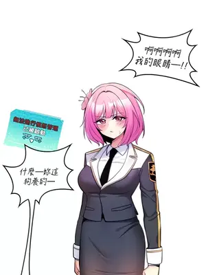 我上了一顆世界樹 1-55話[完結]_012005