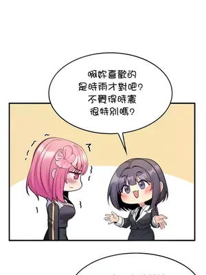 我上了一顆世界樹 1-55話[完結]_012010