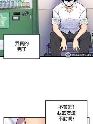 我上了一顆世界樹 1-55話[完結]_012015