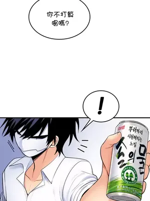 我上了一顆世界樹 1-55話[完結]_012022