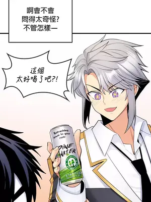 我上了一顆世界樹 1-55話[完結]_012027