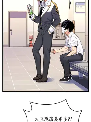 我上了一顆世界樹 1-55話[完結]_012028