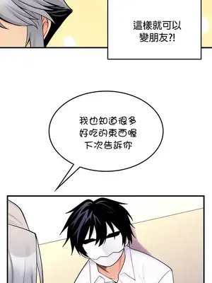 我上了一顆世界樹 1-55話[完結]_012029