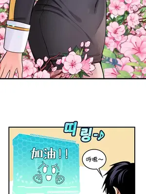 我上了一顆世界樹 1-55話[完結]_012032