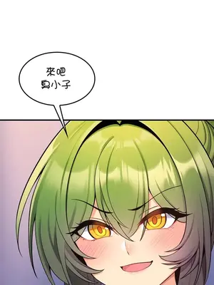 我上了一顆世界樹 1-55話[完結]_012036