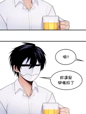 我上了一顆世界樹 1-55話[完結]_013003