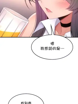 我上了一顆世界樹 1-55話[完結]_013004