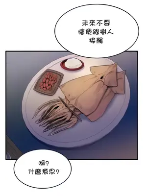 我上了一顆世界樹 1-55話[完結]_013005