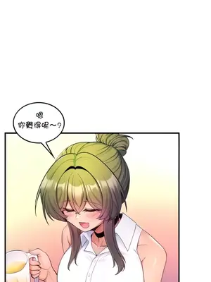 我上了一顆世界樹 1-55話[完結]_013007