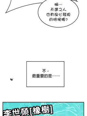 我上了一顆世界樹 1-55話[完結]_013010