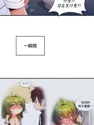 我上了一顆世界樹 1-55話[完結]_013011