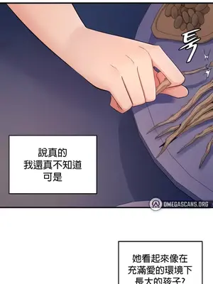 我上了一顆世界樹 1-55話[完結]_013013