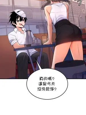 我上了一顆世界樹 1-55話[完結]_013015