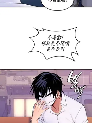 我上了一顆世界樹 1-55話[完結]_013020