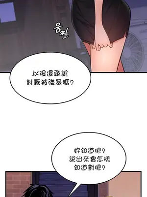 我上了一顆世界樹 1-55話[完結]_013023