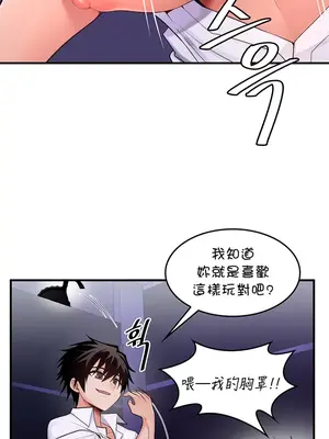 我上了一顆世界樹 1-55話[完結]_014013