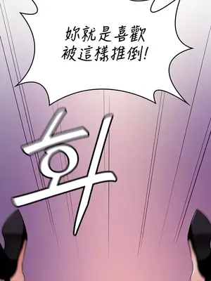 我上了一顆世界樹 1-55話[完結]_014017