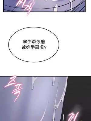 我上了一顆世界樹 1-55話[完結]_014027