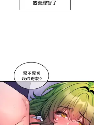 我上了一顆世界樹 1-55話[完結]_014033