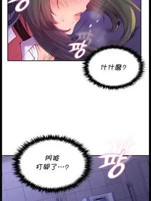 我上了一顆世界樹 1-55話[完結]_015008