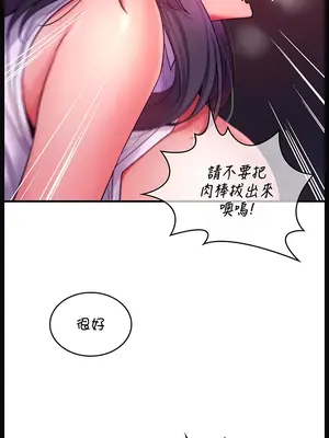 我上了一顆世界樹 1-55話[完結]_015018