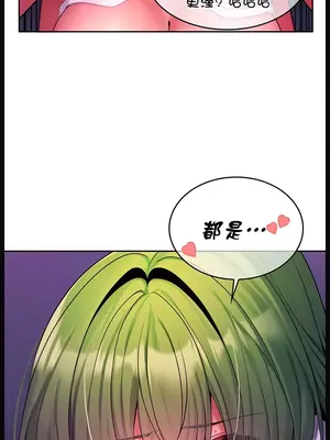 我上了一顆世界樹 1-55話[完結]_015023