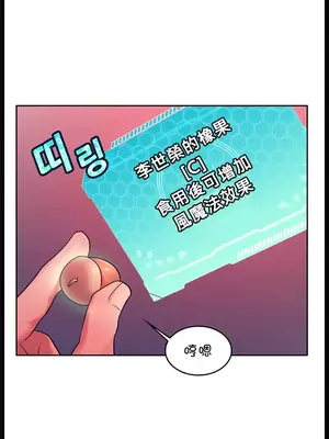 我上了一顆世界樹 1-55話[完結]_015032