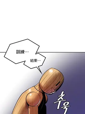 我上了一顆世界樹 1-55話[完結]_016016