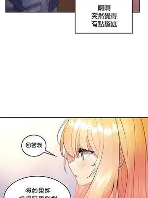 我上了一顆世界樹 1-55話[完結]_016020