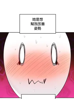 我上了一顆世界樹 1-55話[完結]_016024