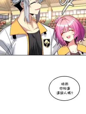 我上了一顆世界樹 1-55話[完結]_017004