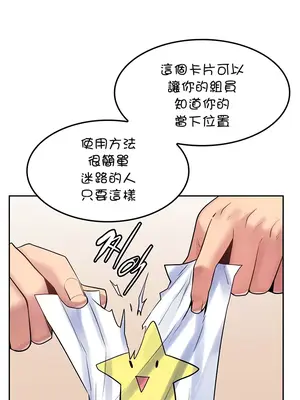 我上了一顆世界樹 1-55話[完結]_017008