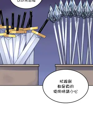 我上了一顆世界樹 1-55話[完結]_017009