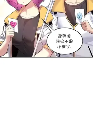 我上了一顆世界樹 1-55話[完結]_017011