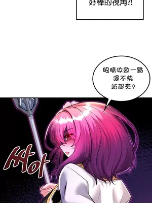 我上了一顆世界樹 1-55話[完結]_017015