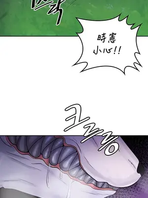 我上了一顆世界樹 1-55話[完結]_017016