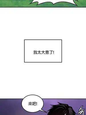 我上了一顆世界樹 1-55話[完結]_017019