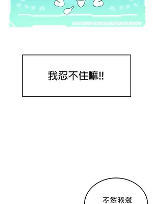 我上了一顆世界樹 1-55話[完結]_017033