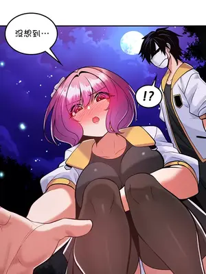 我上了一顆世界樹 1-55話[完結]_017034