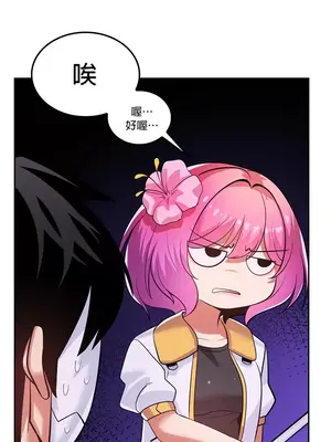 我上了一顆世界樹 1-55話[完結]_017037