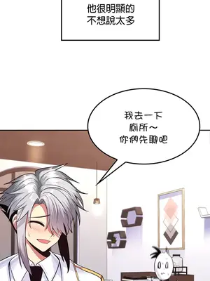 我上了一顆世界樹 1-55話[完結]_018003