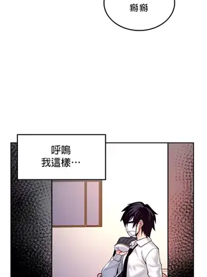 我上了一顆世界樹 1-55話[完結]_018008