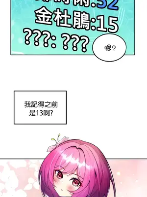 我上了一顆世界樹 1-55話[完結]_018009