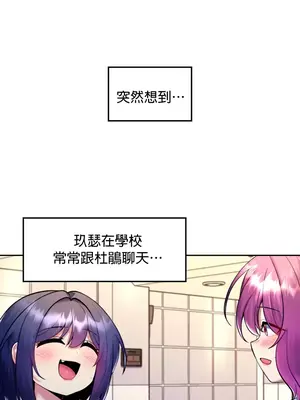 我上了一顆世界樹 1-55話[完結]_018013