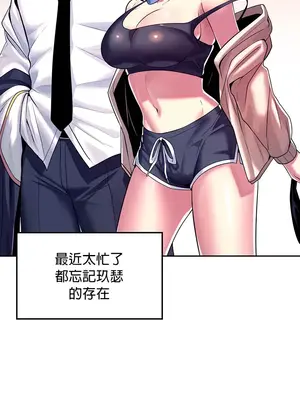 我上了一顆世界樹 1-55話[完結]_018020