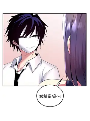 我上了一顆世界樹 1-55話[完結]_018021