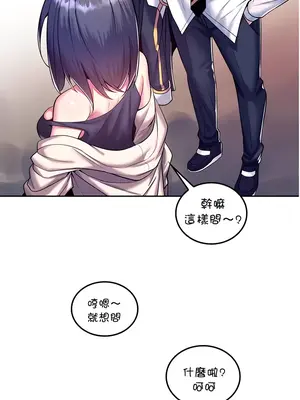 我上了一顆世界樹 1-55話[完結]_018022